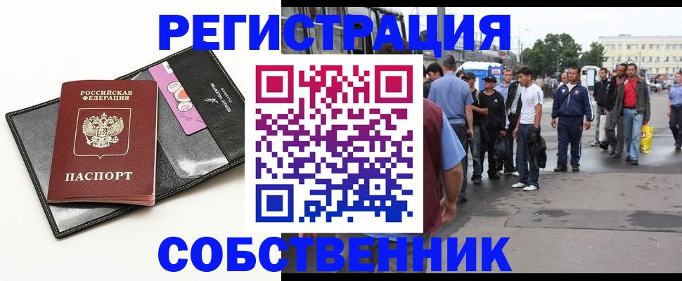 прописка гарантия в Балашихе