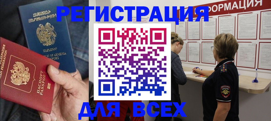 прописка для кредита в Балашихе