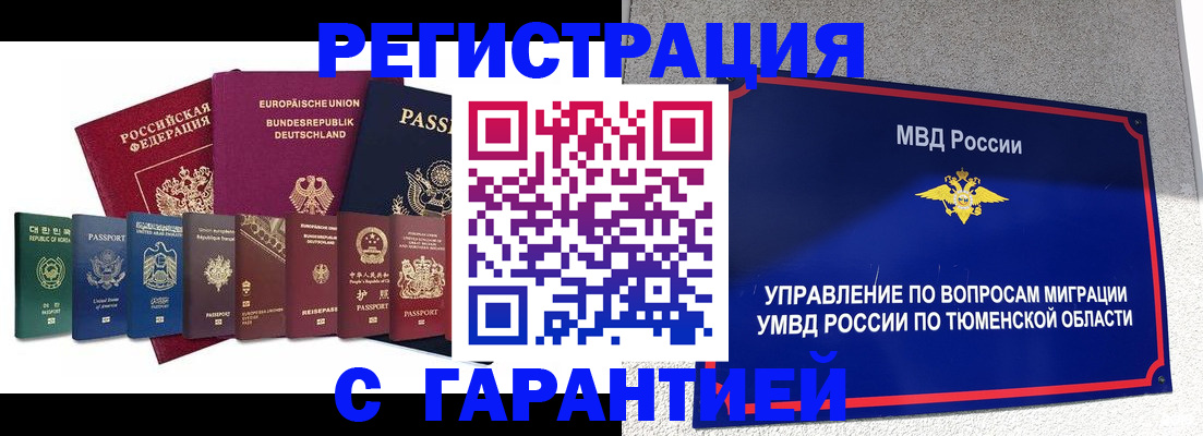 прописка для школы в Балашихе
